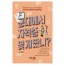 군대에서 자격증 몇 개나 땄니