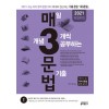 매3문법