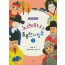 노래하자 훌륭한 사람들 3