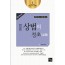 <2019>작은 상법의 정초