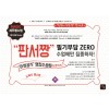 MAGIC 세무행소법 판서짱 <심민>