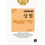 <2019>상법 핵심암기장 3판
