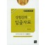 <2019>상법강의 9판 밑줄자료