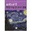 코어노동법 핵심지문총정리 OX