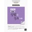 <2020>법무사 상법의 정초
