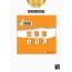 2020년판 보험법 선.사.기
