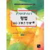 PARFAIT 형법 최근 3개년판례+@