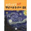 코어노동법 핵심지문총정리OX