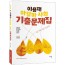 2020 이용재 아갈마 사회 기출문제집