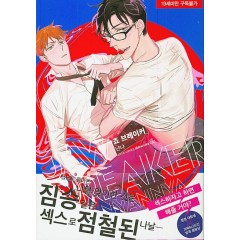 죠브레이커