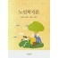노인복지론