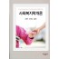사회복지학개론