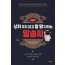 상처 주지 않고 할 말 다하는 말솜씨