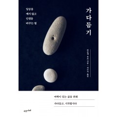 가다듬기