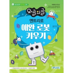 와글와글 엔트리로 애완로봇 키우기