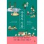마을의 진화
