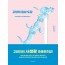 고양이 일상 도감 : 500여 컷으로 그린 고양이의 모든 것