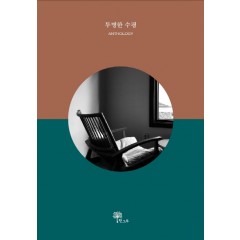 투명한 수평