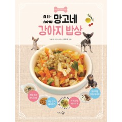 All new 망고네 강아지 밥상
