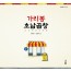 가리봉 호남곱창