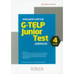 G-TELP Junior 실전문제 BASIC 4 level