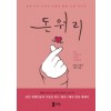 돈 워리