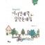 미시경제학 실전문제집 STEP3 제 3판