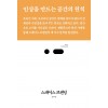 스페이스 브랜딩