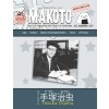 [POD] Makoto Magazine for Learners of Japanese #55: The Fun Japanese Not Found in Textbooks (Paperback)