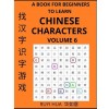 [POD] A Book for Beginners to Learn Chinese Characters (Volume 6): A Guide to Self-Learn Mandarin, Quickly Recognize & Remember Thousands of Simplified Char (Paperback)